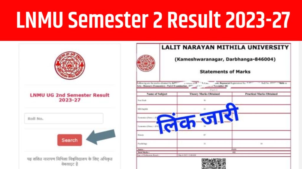 LNMU Semester 2 Result 2023-27: यहाँ से चेक करें B.A, B.SC, B.COM UG 2024 सेमेस्टर 2 का रिजल्ट