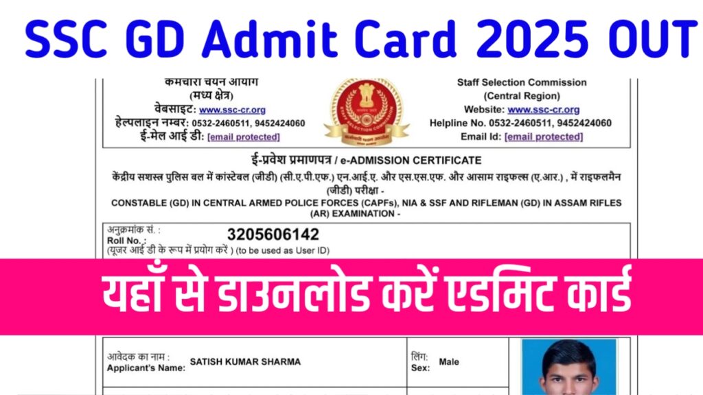 SSC GD Admit Card 2025 Out, Download Exam Date, Exam Pattern & Syllabus @ssc.nic.in