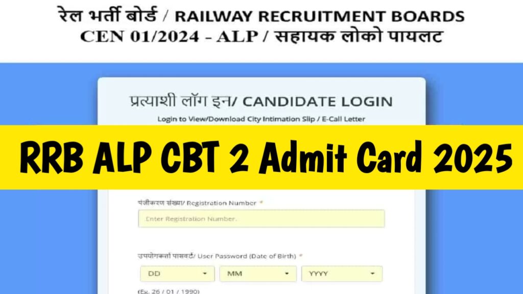 RRB ALP CBT 2 Admit Card 2025, Exam City & Exam Date Out, Exam City Intimation Slip Out