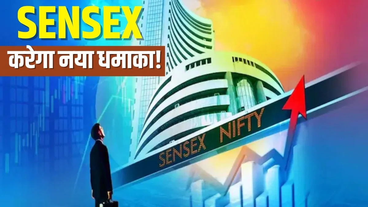 Sensex