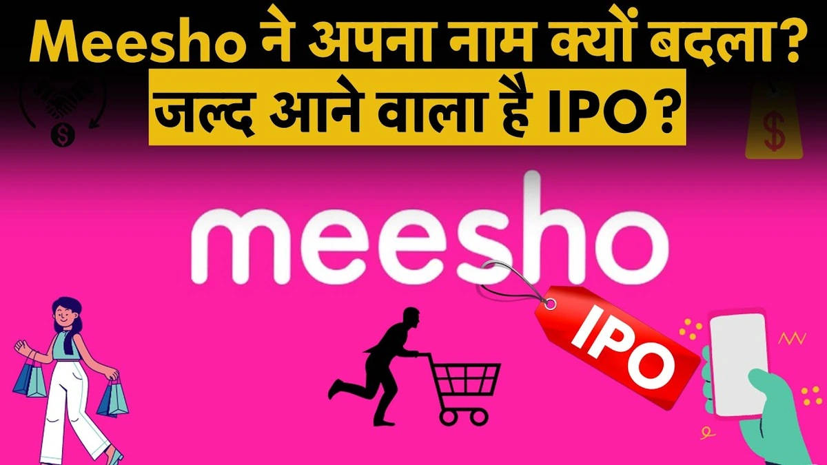 Meesho IPO